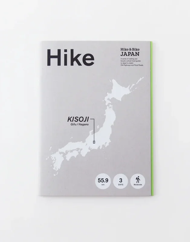 HIKE – Kisoji / PAPERSKY BOOKS